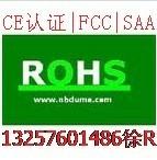 供應(yīng)廈門CE認(rèn)證公司廈門FCC認(rèn)證廈門GS認(rèn)證廈門ISO認(rèn)證