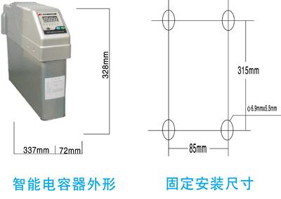 供应低压电容补偿器