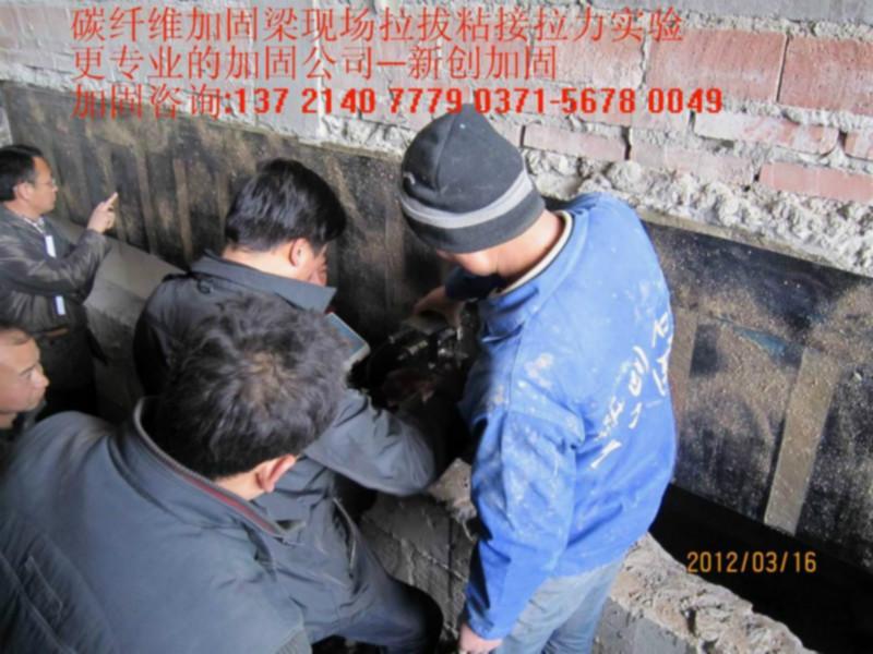 供應(yīng)河南板碳纖維加固技術(shù)研究專(zhuān)業(yè)碳纖維加固13213129066