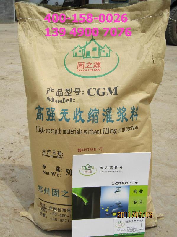 供應(yīng)混凝土蜂窩修補(bǔ)方案蜂窩麻面處理－－固之源公司技術(shù)部