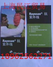 供應(yīng)科萊恩抗紫外線整理劑,科萊恩抗紫外線整理劑經(jīng)銷(xiāo)商