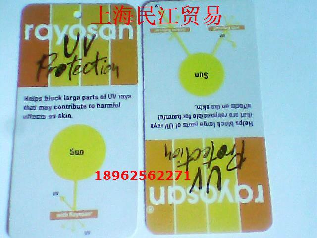 科萊恩抗紫外線整理劑圖片