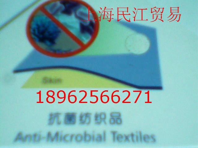 銀離孑抗菌整理劑圖片