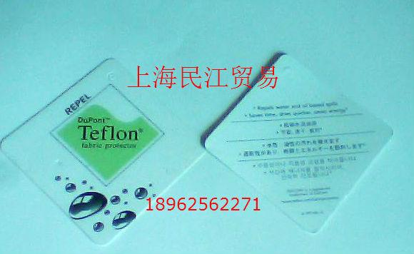 供應(yīng)青島三防助劑三防整理劑/青島三防整理劑價格