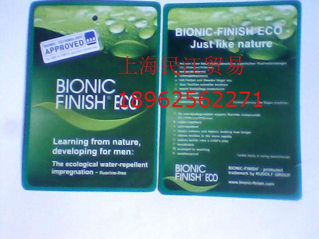 生態(tài)三防整理劑圖片