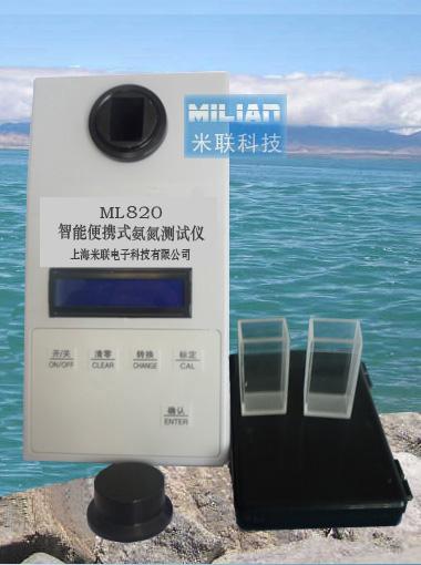 供应ML820氨氮检测仪便携式氨氮仪