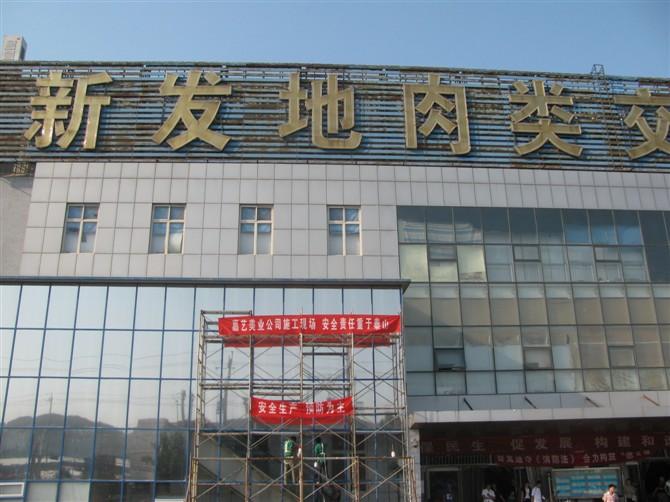 北京建筑膜圖片/北京建筑膜樣板圖 (2)