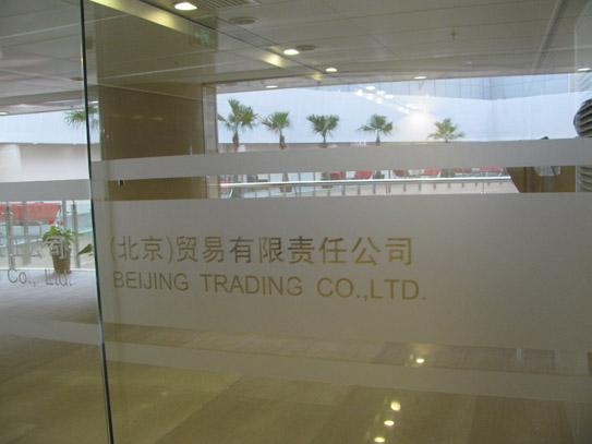 供應(yīng)北京磨砂膜logo刻字報(bào)價(jià)中心13436716385