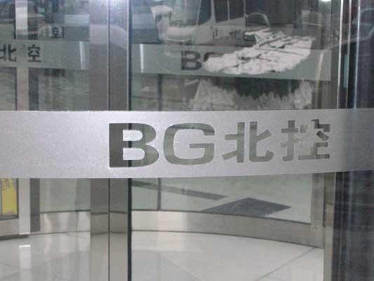 供應北京防爆膜*膜中心13436716385