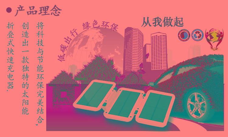 供應(yīng)HL103太陽(yáng)能移動(dòng)電源手-iphone4s手機(jī)充電寶-太陽(yáng)能充