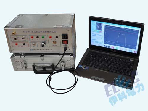 供应GKC-IV高压开关机械特性测试仪图片
