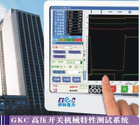 供应GKM高压开关磨合测试系统