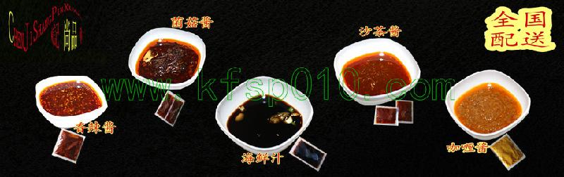 供應(yīng)老北京羊*火鍋秘制底料