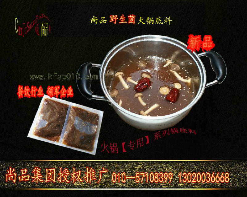 尚品港式咖喱火鍋【*】 豆撈 涮涮吧底料 尚品麻醬