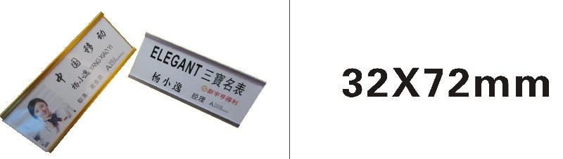 供应胸牌制作,沈阳胸牌制作,沈阳制作胸牌,亚克力胸牌,白钢胸牌,胸牌