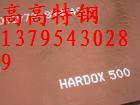 供应HARDOX500瑞典耐磨板