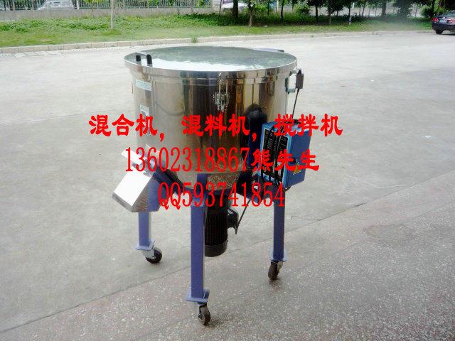 供應(yīng)50KG立式塑料混色機(jī)