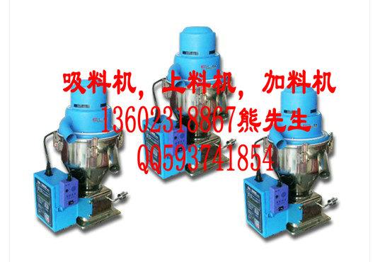 塑料吸料機(jī)