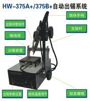 供应自动送锡机图片