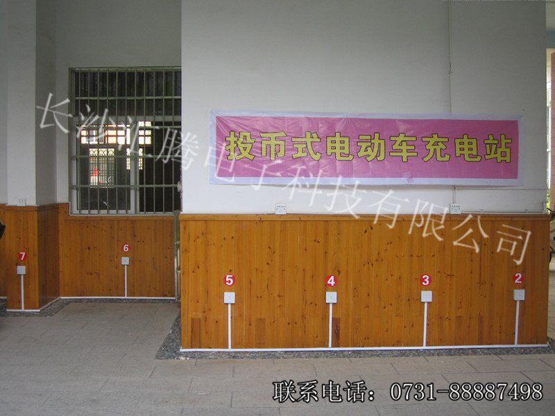 電動車充電站小區(qū)物業(yè)投幣充電站圖片