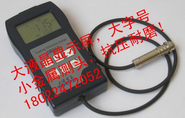 供應鍍鋅層測厚儀供應