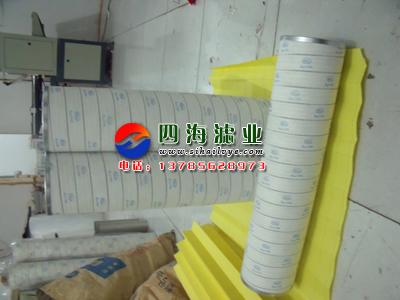 HC8904FKP8H頗爾液壓濾芯