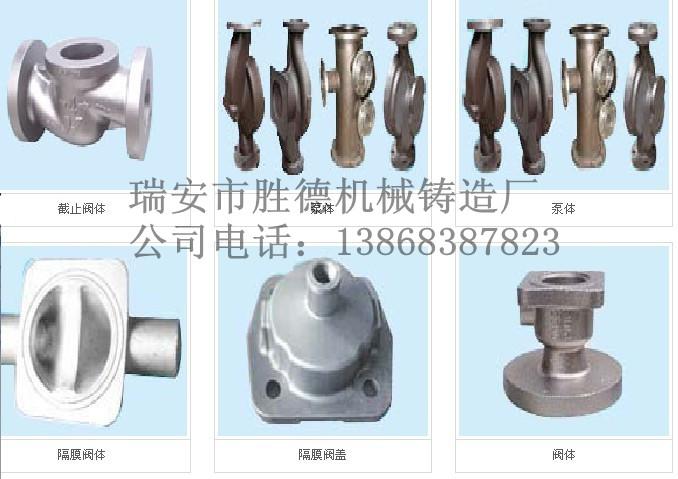 供應(yīng)汽摩配件、五金配件鑄造廠、閥門鑄件、斗齒鑄件、油泵鑄造廠家