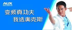 沈陽奧克斯空調(diào)服務(wù)商_沈陽奧克斯空調(diào)售后維修_奧克斯空調(diào)沈陽售后