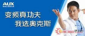 沈陽奧克斯空調維修標準收費圖片