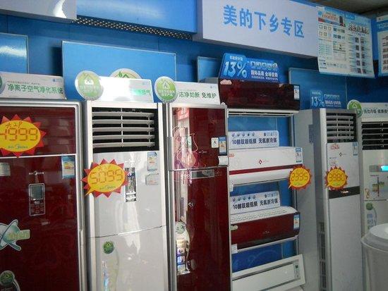 美的空調(diào)沈陽維修電話圖片