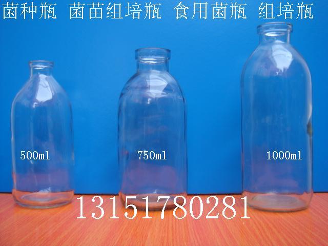 菌种瓶，蘑菇菌种瓶750ml菌种瓶，食用菌瓶，原种玻璃瓶批发图片