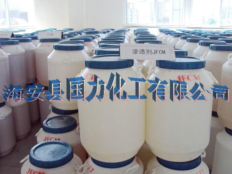 供應(yīng)乳化劑AEO-4