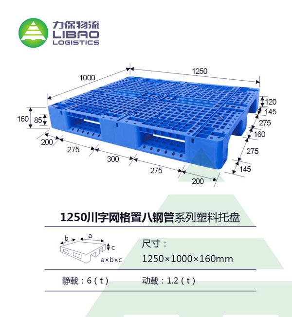 山东胶南塑料托盘出租供应山东胶南塑料托盘出租 即墨塑料托盘出租 塑料托盘租赁