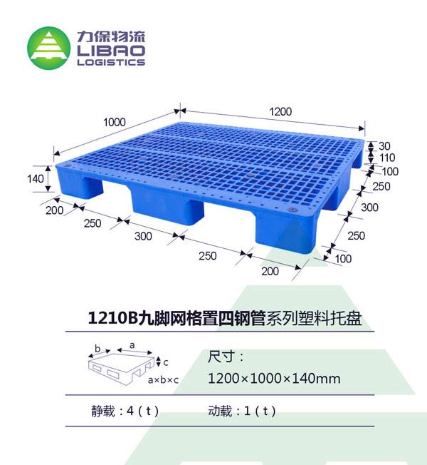 济南市山东胶南塑料托盘出租厂家