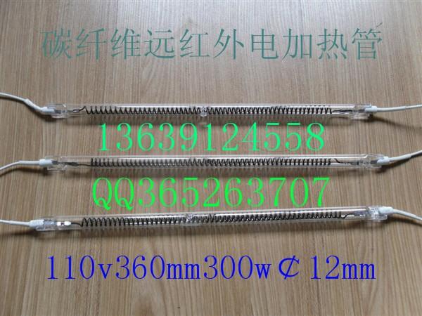 碳纖維發(fā)熱管 貴州紅外線加熱管廠家 貴州紅外線加熱管生產(chǎn)公司