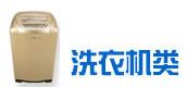 供應(yīng)北京來廣營(yíng)洗衣機(jī)維修《來廣營(yíng)附近洗衣機(jī)維修電話》
