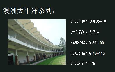 澳洲太平洋建筑膜中國(guó)代表機(jī)構(gòu)深圖片/澳洲太平洋建筑膜中國(guó)代表機(jī)構(gòu)深樣板圖 (4)