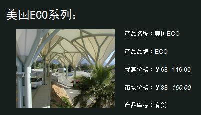 美国eco建筑膜中国代表机构美国eco建筑膜总代理商图片