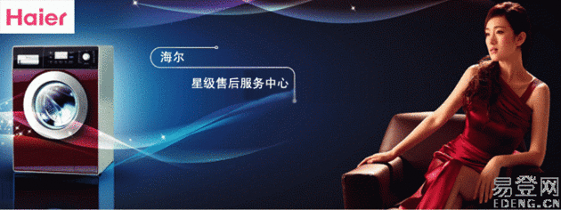 供應(yīng)福州*洗衣機售后維修