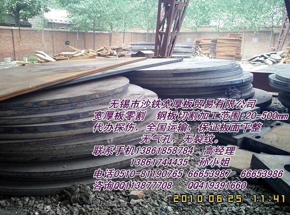 供應(yīng)鋼板切割加工 鋼板切割加工價(jià)格 江蘇常州*鋼板切割加工