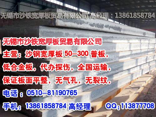 供應(yīng)高強(qiáng)鋼板