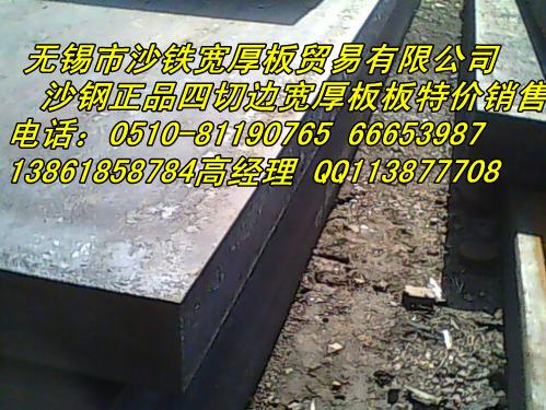 供應(yīng)高強(qiáng)鋼板