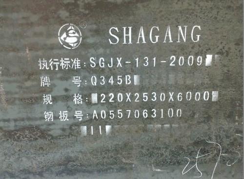 供應無錫沙鋼興澄高強度鋼板訂貨銷售