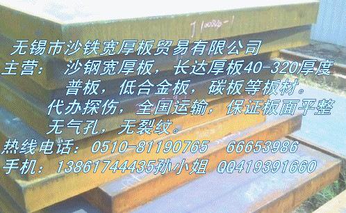 供應(yīng)上海高強(qiáng)度鋼板，上海高強(qiáng)度鋼板鋼材用途，上海高強(qiáng)度鋼板價格