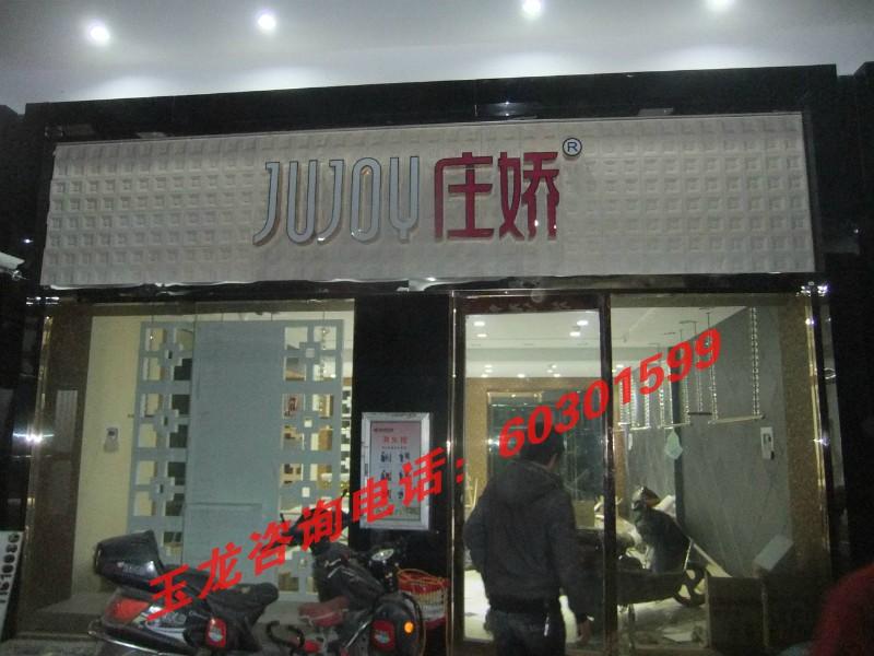 供應(yīng)鄭州做美容院門頭招牌公司