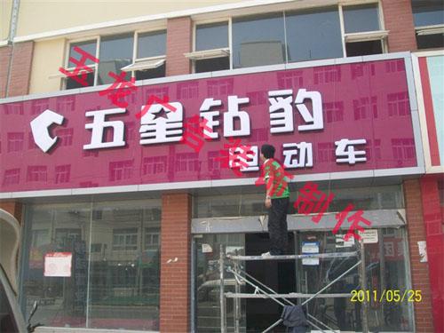 供應(yīng)鄭州漁具店門頭招牌制作公司