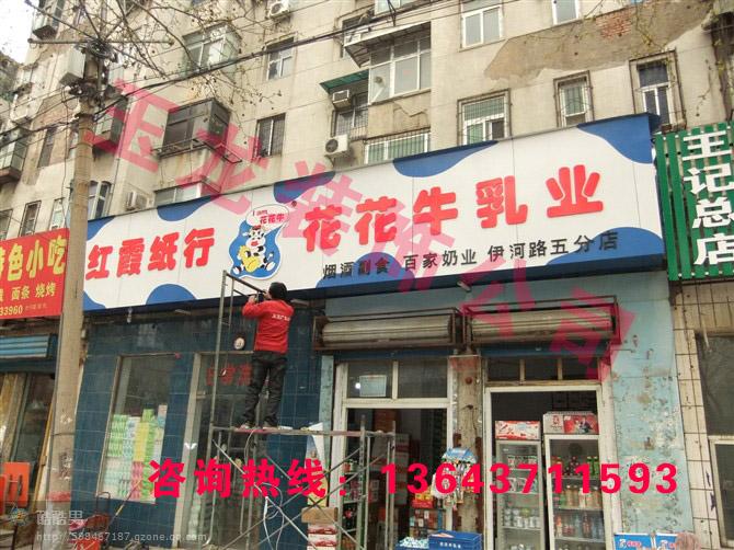 供應(yīng)鄭州哪家公司專(zhuān)業(yè)做門(mén)頭招牌