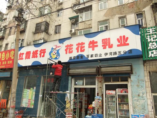 鄭州連鎖超市門頭制作公司     鄭州做連鎖超市門頭價(jià)位