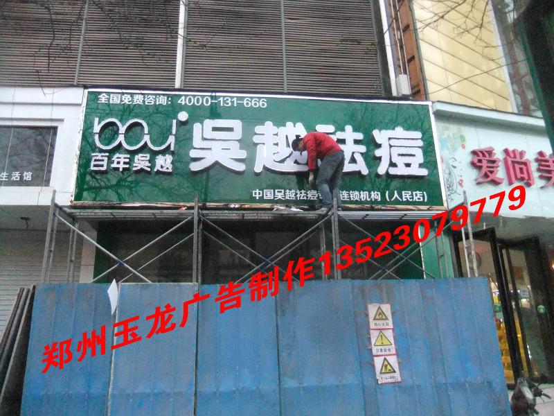 供應(yīng)鄭州做茶葉店門頭公司