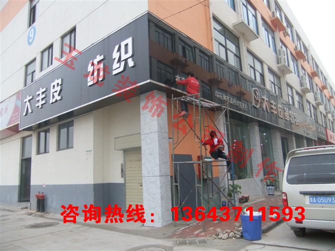 供應(yīng)鄭州做幼兒園門頭幼兒園門頭制作